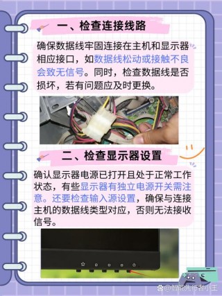 电脑显示屏没有信号是怎么回事？电脑显示屏没有信号是怎么回事儿?