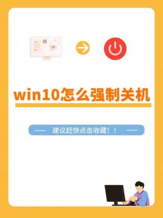 电脑怎样强制关机重启，电脑怎么强制重启开机