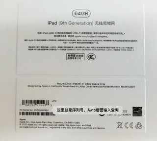 查苹果笔记本序列号激活时间，苹果笔记本序列号查年份