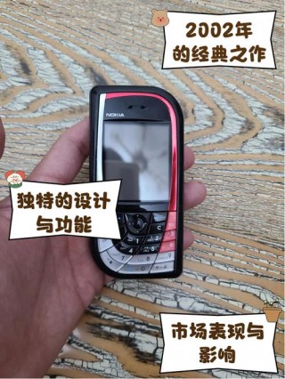 诺基亚7610属于什么系列，诺基亚7610怎么样