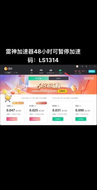 雷神加速器怎么样好用吗，雷神加速器到底怎么样？