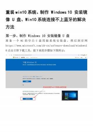 win8系统怎么用u盘装系统，win8系统u盘安装教程？