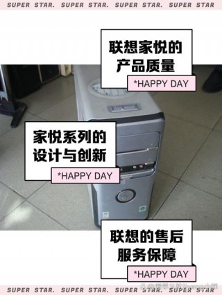 联想家悦i台式电脑多少钱？联想家悦台式电脑2018