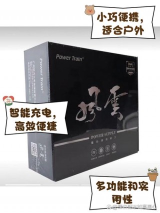 动力火车电脑电源怎么样，动力火车机箱电源官方网站？