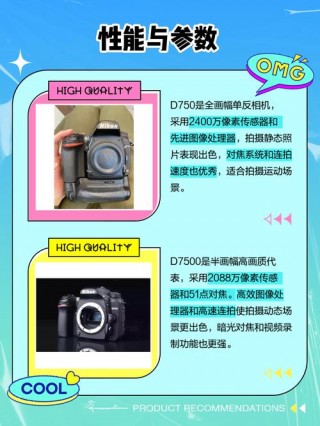 尼康d7500画质如何，尼康d750画质怎么样？