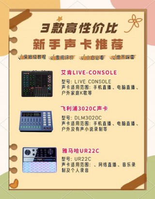 电脑外置声卡多少钱一个，电脑外置声卡什么牌子的效果好？