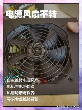 电脑散热风扇不转了怎么修理，电脑散热风扇不转有什么影响