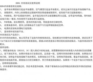 怎么测试内存稳定性，检测内存稳定