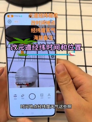 元道经纬相机怎么修改时间，元道经纬相机修改时间破解版？
