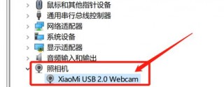 台式电脑摄像头怎么打开摄像头？台式电脑咋开摄像头