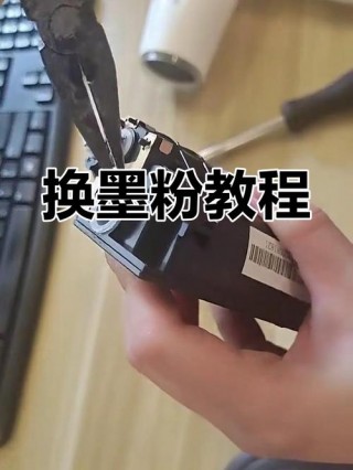 打印机换墨粉怎么换，打印机换墨粉步骤