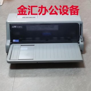 如何设置针式打印机打印票据？针式打印机怎么调打印发票