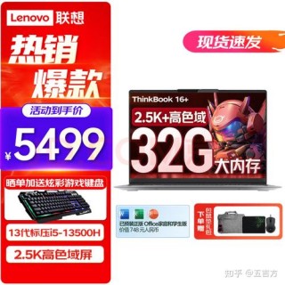 笔记本电脑不打游戏推荐，笔记本电脑不打游戏推荐知乎？