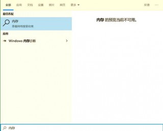 电脑运行内存占用过高怎么办，电脑运行内存占用过高怎么办啊