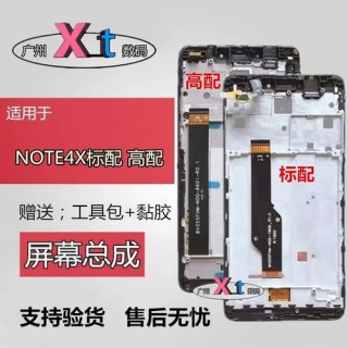 红米note4x屏幕总成多少钱？红米note4更换屏幕总成视频