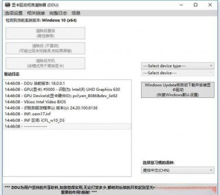 卸载显卡驱动会怎么样，卸载显卡驱动对游戏的影响