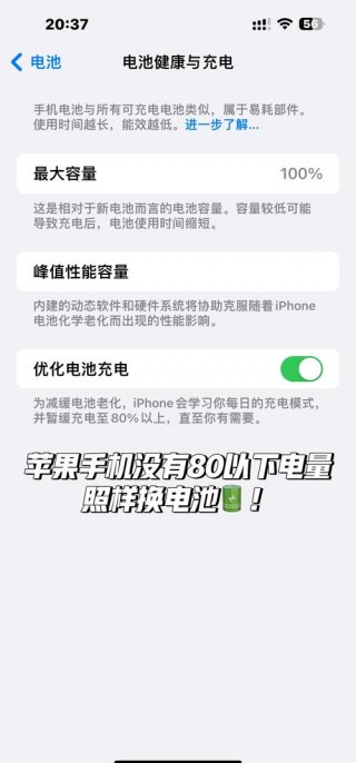 苹果6sp电池容量有多大？苹果6sp电池能用多久