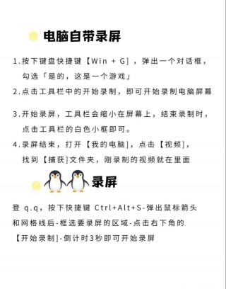 电脑自带录屏怎么使用？电脑自带录屏怎么使用只录电脑声
