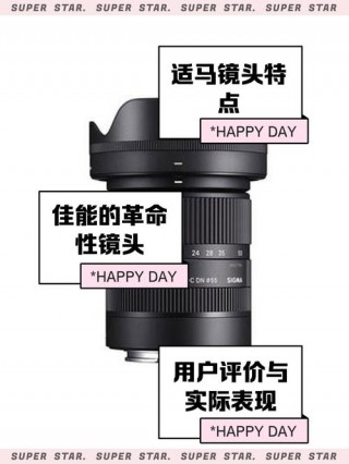 适马18200三代怎么样？适马18200二代参数