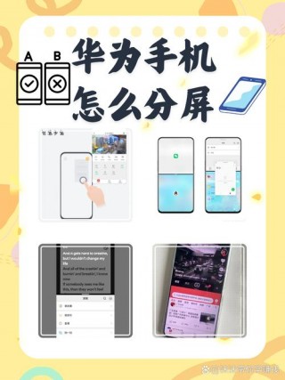 华为p10怎么分屏操作？华为p10plus怎么分屏