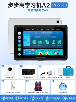 步步高电脑学习机多少钱？步步高学习机费用