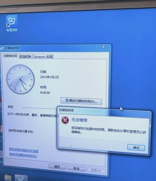 电脑时间怎么自动校准，右下角时间无法自动更新