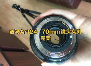 适马2470和佳能2470二代，适马2470vs佳能2470？