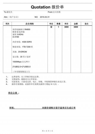 联想台式电脑最新费用？联想台式电脑网上报价