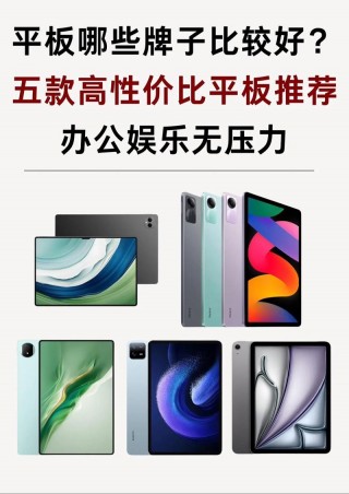 2022年最值得入手的千元平板电脑，最新千元平板电脑？