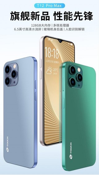 天语t12pro是什么处理器，天语t12pro max评测