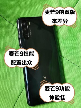 麦芒9屏幕多少寸？麦芒9手机多少寸