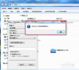 内存卡无法完成格式化是怎么回事？内存卡无法格式化如何处理