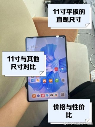 电脑11寸是多少厘米？电脑11寸是多大