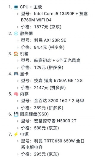 5500左右的台式电脑配置，5500左右的台式电脑配置推荐