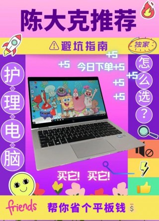 笔记本电脑护理学推荐，笔记本电脑学生推荐？