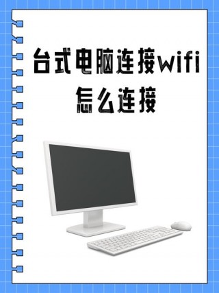 笔记本电脑没有无线网卡怎么连接wifi？笔记本电脑没有无线网卡怎么连接wifi密码