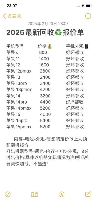 二手苹果11回收多少钱，苹果11二手收购费用