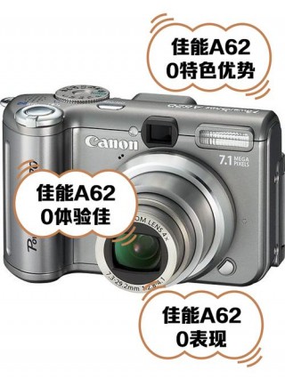 佳能620，佳能6200加什么碳粉？