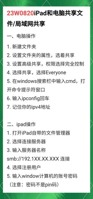 如何把平板和电脑连接，如何把平板和电脑连接在一起？