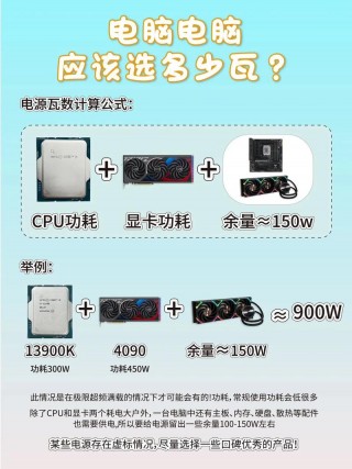 游戏本一般多少瓦，游戏本电脑多少瓦功率？