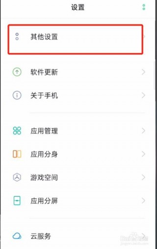 oppor11恢复出厂设置怎么弄，oppor11 恢复出厂设置