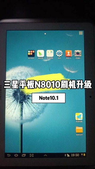三星n8010平板电脑怎么格式化?？三星平板格机方法