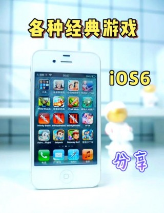 iphone4还能玩什么游戏？iphone 4能玩什么游戏
