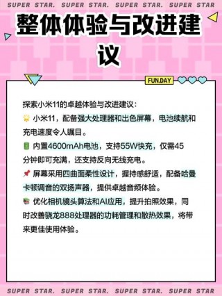 小米11怎么样好不好用用过的，小米11怎么样百度知道