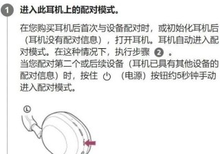 索尼耳机怎么连接电脑蓝牙？索尼耳机怎么连接电脑蓝牙