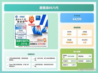 惠普笔记本怎么样好吗，惠普笔记本到底怎么样？