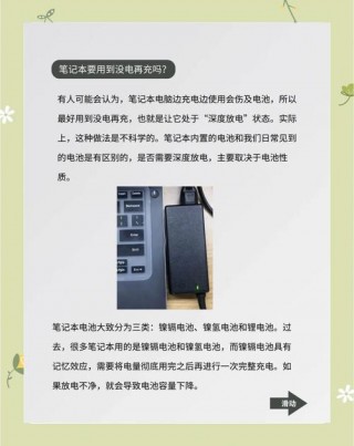 新笔记本电脑怎么充电，笔记本电脑怎么充电正确方法？
