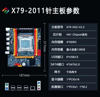 x79主板最佳配置？x79主板最佳配置cpu