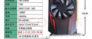 rx550相当于gtx什么显卡？rx550相当于笔记本什么显卡