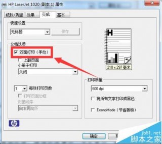 hp1020打印机是什么端口的简单介绍